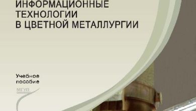 Photo of Инновации в цветной металлургии